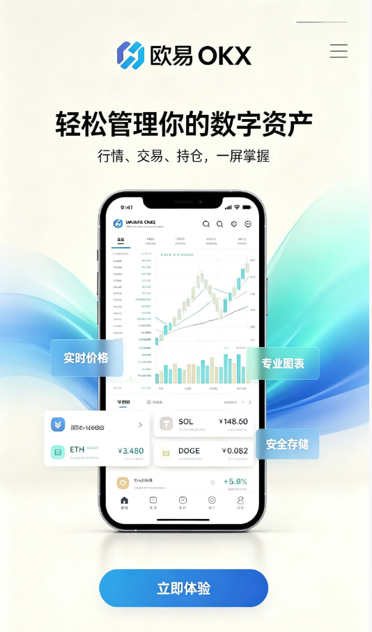欧交易所APP官方网站经验分享配图